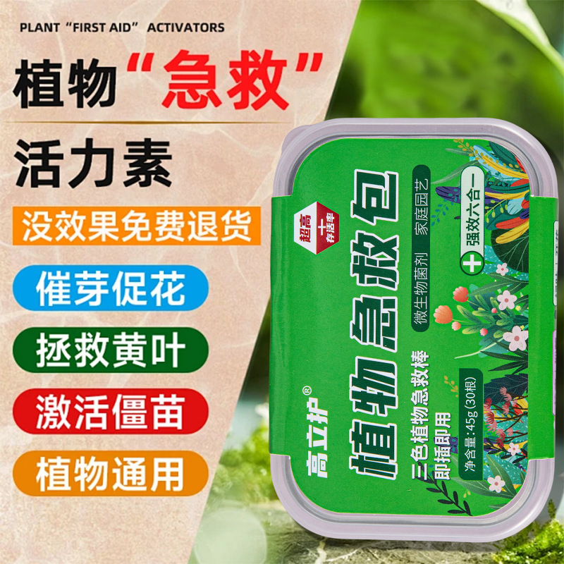 三色植物营养棒缓释棒盆栽花卉多肉通用型缓释营养棒养花肥急救棒|undefined