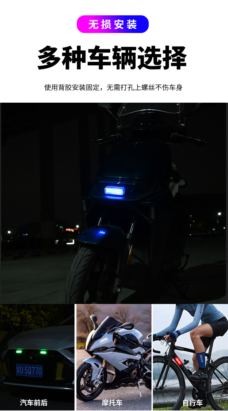 Car Solar Warning Strobe Light, Motorcycle and Electric Vehicle Anti-Rear Collision Light, Modified Decorative Double-Row Led Beads, High-Brightness Led