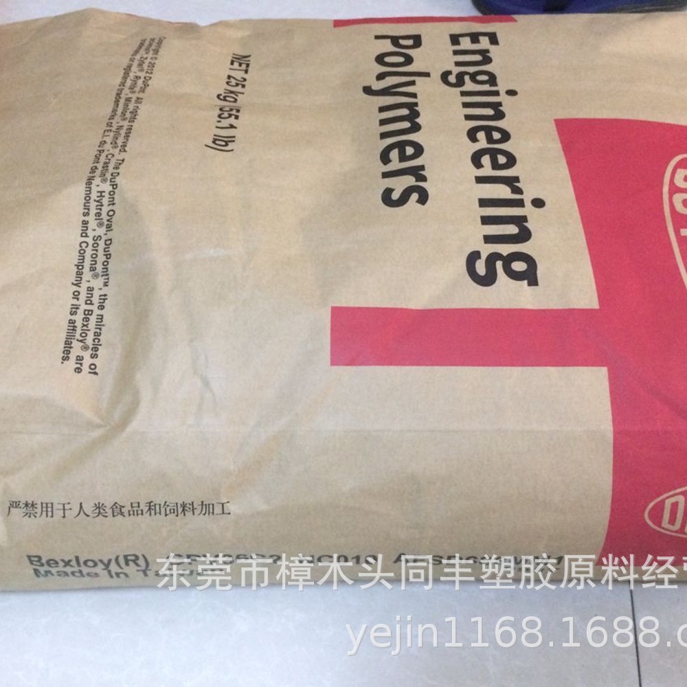 TPEE 台湾杜邦 GPV36C2 NC010 注塑级 挤出级 用于电线电榄 家电