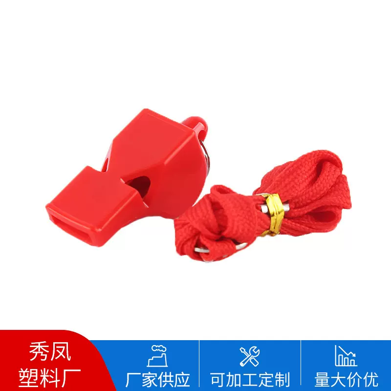 厂家批发户外口哨 运动训练哨子 儿童玩具口哨 塑料口哨警哨