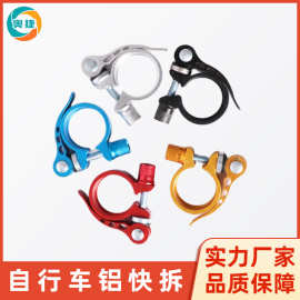 自行车快拆坐管夹座管杆卡子公路山地车螺丝锁扣升降固定坐杆卡扣