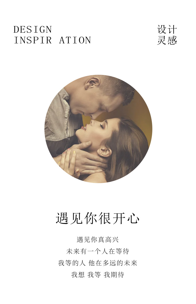 遇见你很开心-Nice-tomeet-you详情_02.jp