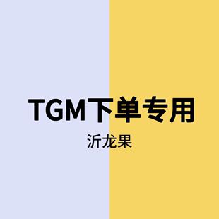 ��TGM��YLG SGGT 510g/ƿ*4