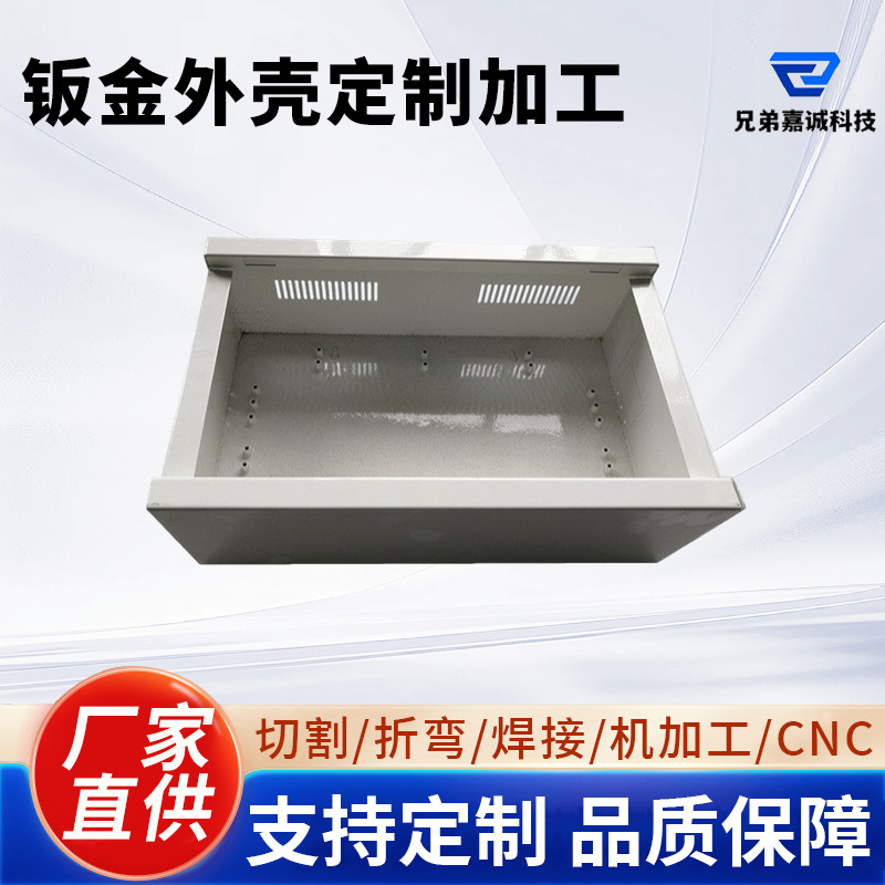 不锈钢镀锌板激光定制加工机箱机壳外壳生产商厂家直销表面处理