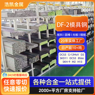 DF-2����ģ���DF2ģ��䓰� S7 YK30 SKD11 DC53 D2�A䓈A�����