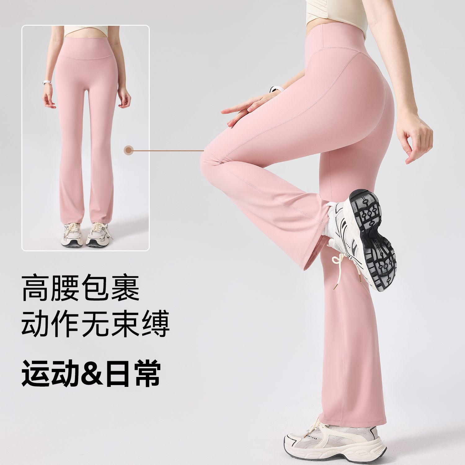 N66 clase Laica desnuda sensación de yoga pantalones de campana con etiqueta de suspensión de cintura alta caderas pantalones deportivos de gimnasio pantalones de piernas de melonía