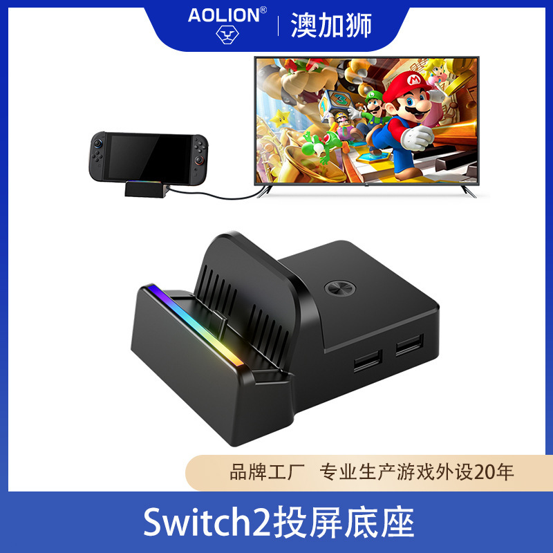Nintendo Switch2 HDMI Projection Base Ns Portable Video Base Switch Projection Converter