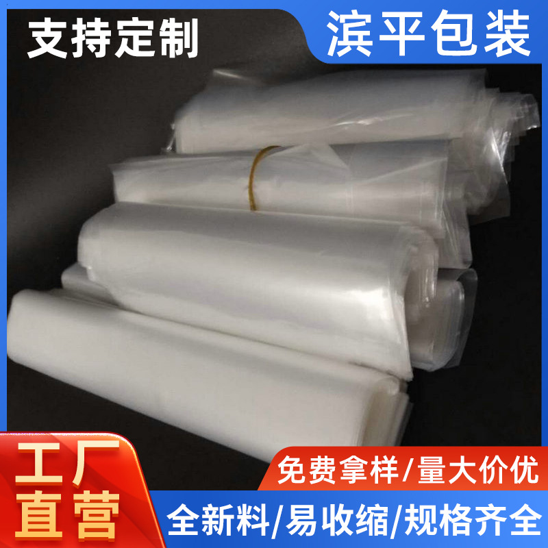 pof热收缩膜低温交联热封袋大尺寸加厚印刷膜礼盒包装吸塑袋批发