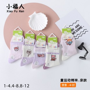 Autumn and Winter New Children's Flat Sports Mid-Tube Cotton Cartoon Color-Blocked Student Sports Mid-Tube Socks for Boys and Girls