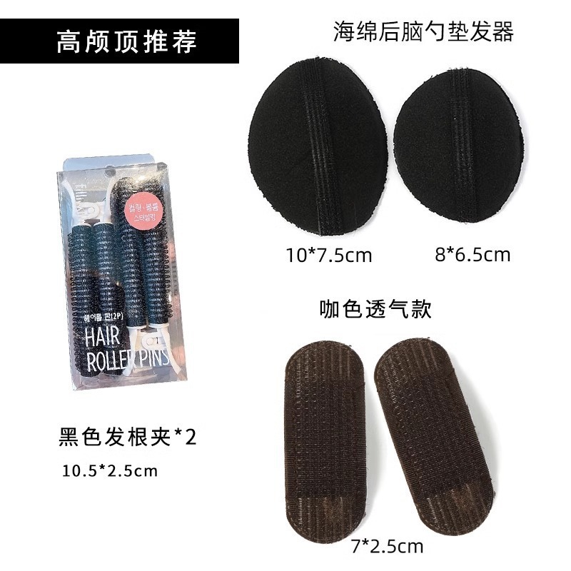 隐形增高发根蓬松夹垫发神器颅顶刘海整理发卡头饰发夹发垫|undefined