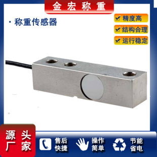 Henan Quantitative Packaging Scale Manufacturers Long-term Spot Supply Cantilever Beam Weighing Sensor Hopper Weighing Module