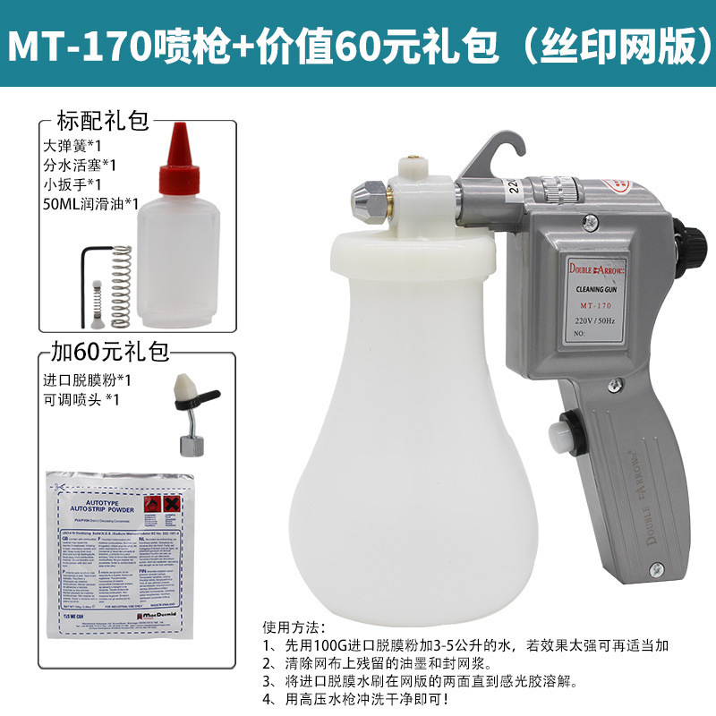 双箭去污喷枪油污纺织清洁枪洗鞋清理高压水枪服装厂去污枪去渍枪|undefined