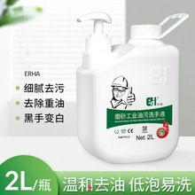 去油磨砂工业油污洗手液汽修修车洗手粉沙黑手变白手去油