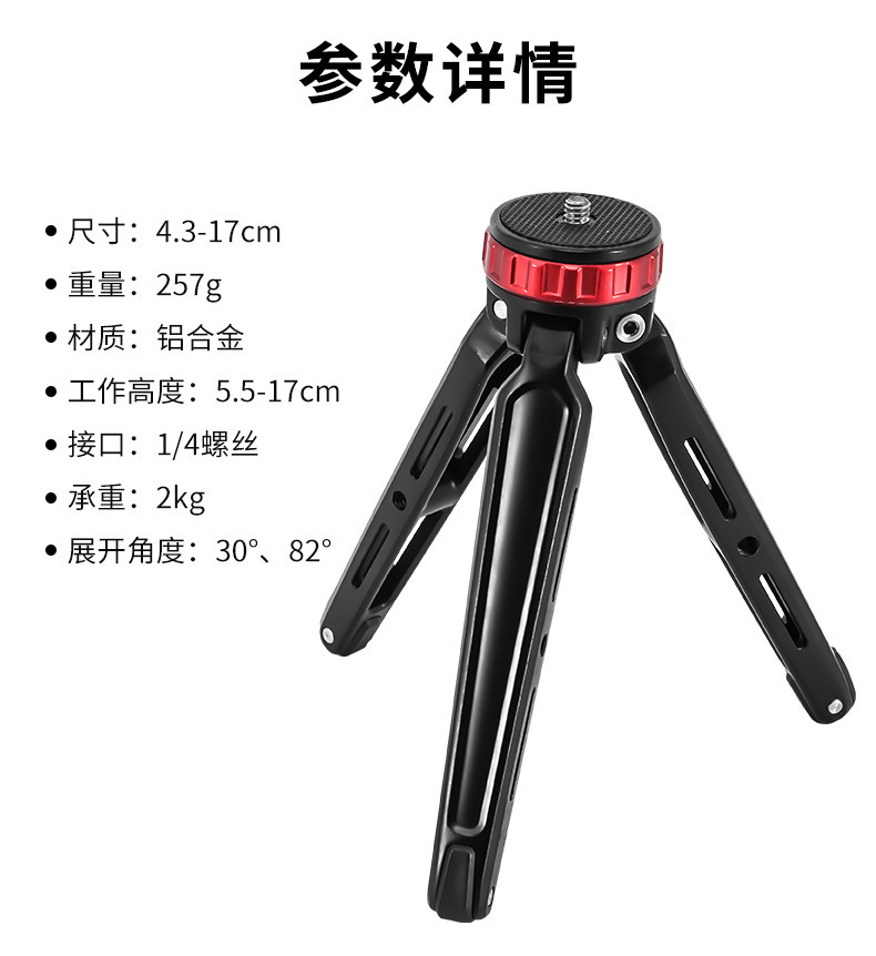 Escritorio mini trípode Cámara fotografía trípode teléfono móvil video transmisión en vivo aleación de aluminio trípode cabeza traje