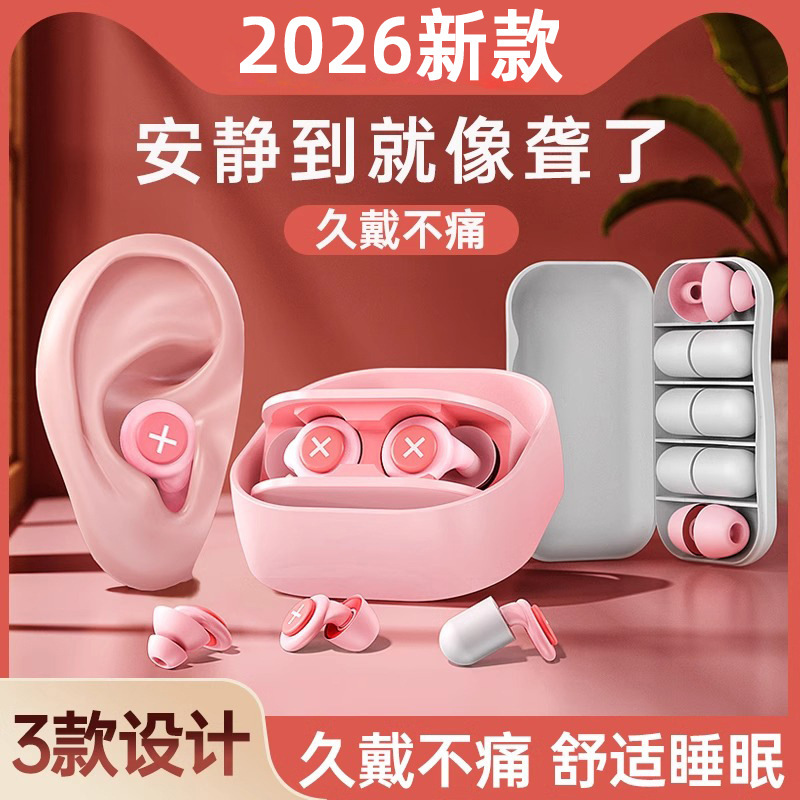 Cross-Border Noise-Cancelling Earplugs, Powerful Sound Isolation, Noise Prevention for Sleep, Silicone Sponge Soundproof Earplugs, Sleep Earplugs for Sleeping