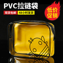 PVC透明立体软胶骨袋定制塑料化妆品收纳拉链包装袋化妆包定做