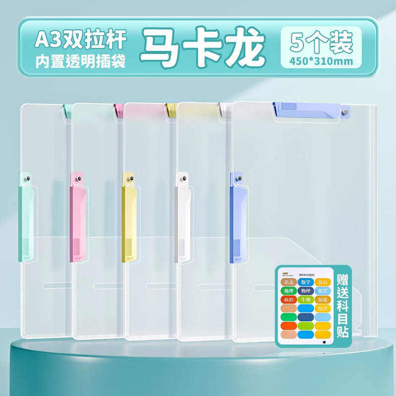 A3双旋转科目拉杆夹复古学生专用学科试卷夹学习资料夹商务礼品|undefined