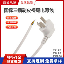 10a��ɫ���������Դ�� ���~3*1.5mm��������β��a���~AC���^��