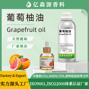 ��ե��������Grapefruit Oil���Ͱ����A������޹����ֲ�﷼��F؛