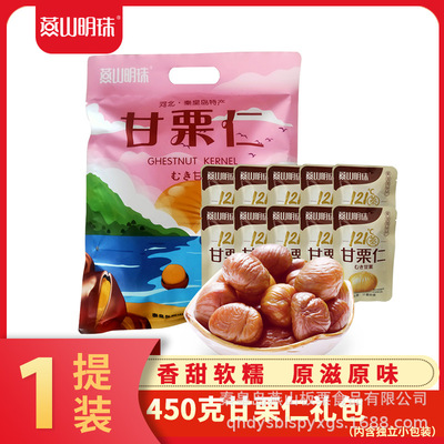 燕山明珠  板栗仁 坚果散装零食称重礼包450克净重|ru