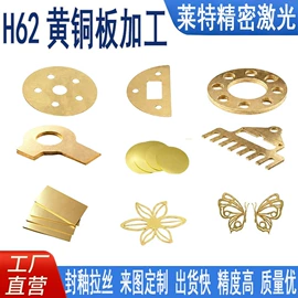 铜及铜合金材;激光加工;不锈钢板