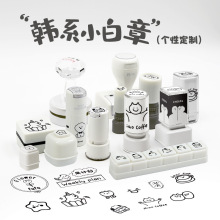 白色小圆章制作光敏小白章手账印章 DIY手帐方型印章LOGO活动礼品