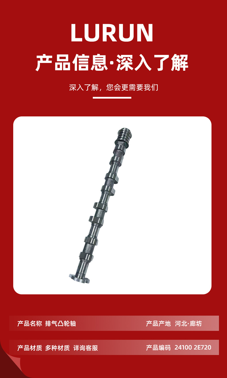24100 2E720 Is Suitable for Hyundai Kia G4Nh Exhaust Camshaft