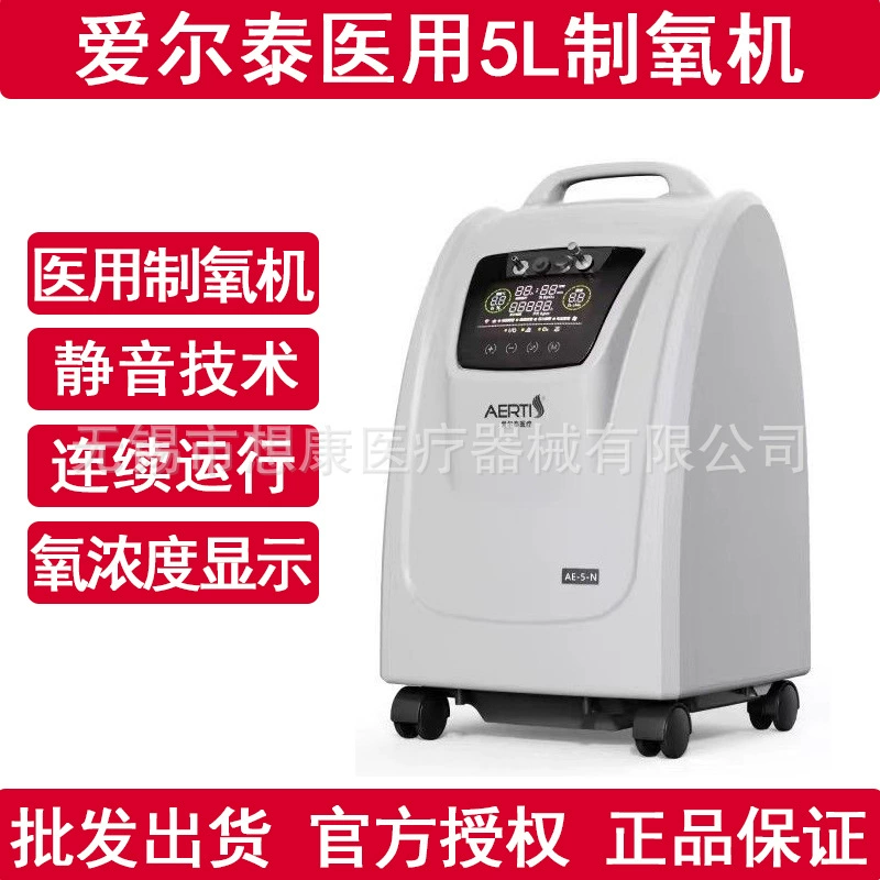 Altai медицинский кислородный генератор бытовой 5 л кислородный поглотитель портативный кислородный аппарат для пожилых людей распыления большого потока кислорода