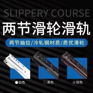 FGV1.0 and 1.2 slide rail paint hardware furniture factory rail rail plastic powder rail powder mute noise elimination