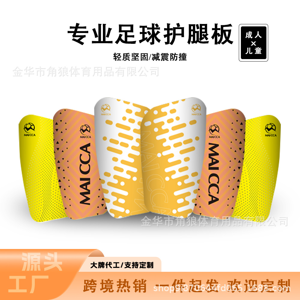 Manufacturer Wholesale Football Training Protective Gear, Knee Pads, Sock Inserts, Protective Boards for Children and Adults, Leg Guards with Custom Patterns