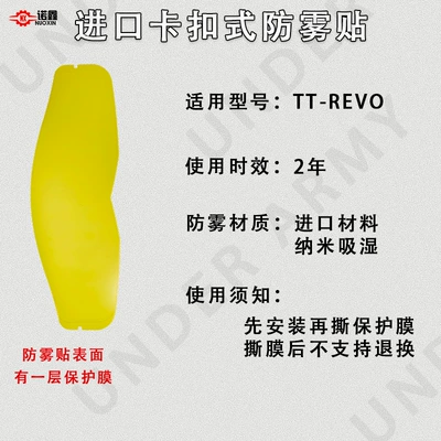 Suitable for the New Kyt Tt Revo Helmet Lens Color-Changing Film Anti-Fog Film Day and Night Universal Anti-Uv Ttr (Dəbilqə (Kaska) aksesuarları) - ttr-imported-anti-fog-stickers