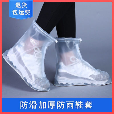 Rain shoe covers waterproof Rain men and women Rain shoes thickening non-slip wear-resisting adult household children Rain Boot covers