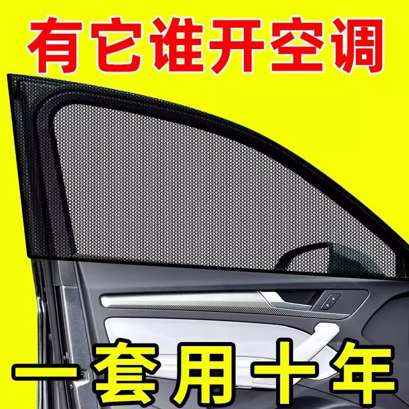 Car Mosquito Net, Breathable Car Window Screen, Sun Protection and Heat Insulation Mosquito Net, Car Window Mosquito Net, Car Sunshade Curtain Car Mosquito Net, Breathable Car Window Screen, Sun Protection and Heat Insulation Mosquito Net, Car Window Mosquito Net, Car Sunshade Curtain
