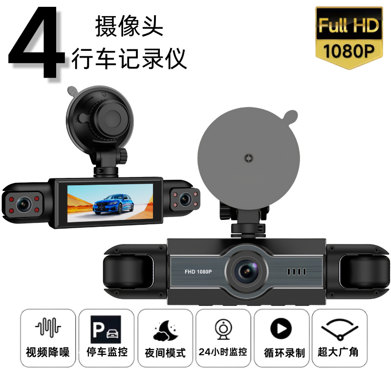 Cross-border high-definition 1080P4 recording wifi dashcam car dvr low-light night vision reversing camera vehicle monitor