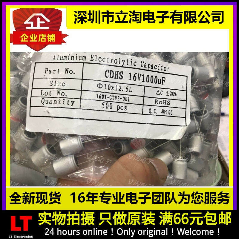 全新有货|引线固态铝电解电容16V1000UF 10*12.5 直插电容