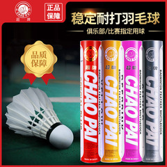 正規品スーパーバドミントン黄超トレーニングパウダー超12匹橙紅超試合バドミントン耐打飛行安定