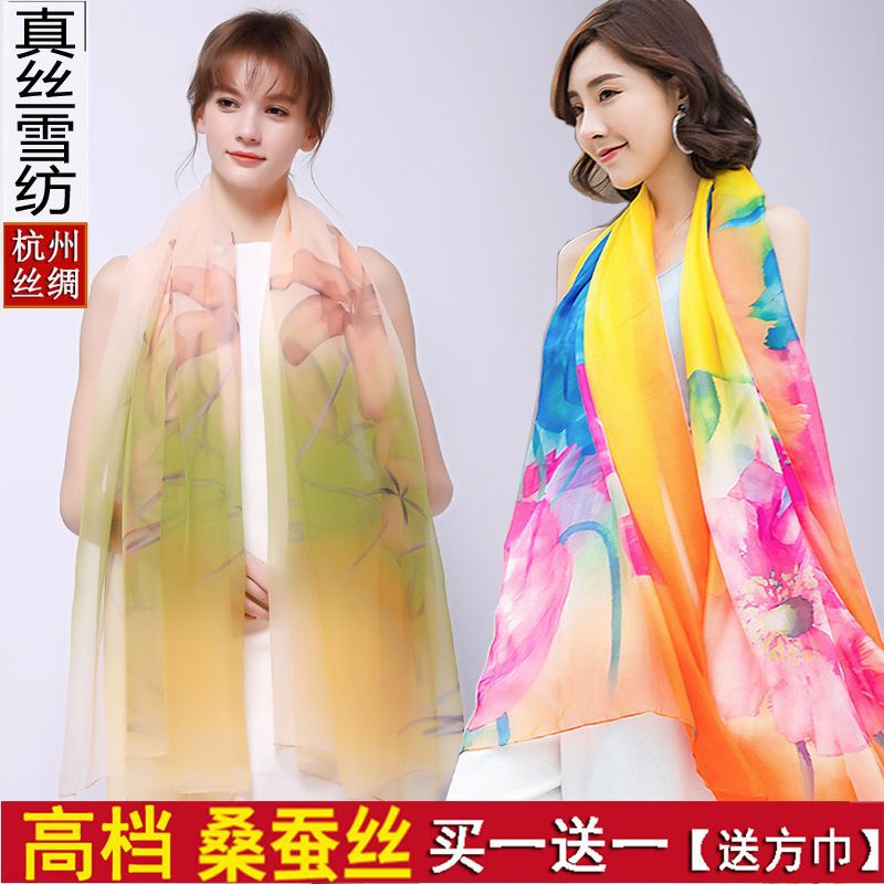 Brand Mulberry Silk Scarf Women's Silk Scarf Spring and Autum Versatile Oversized Shawl Summer Sun Protection Beach Scarf Gauze Scarf