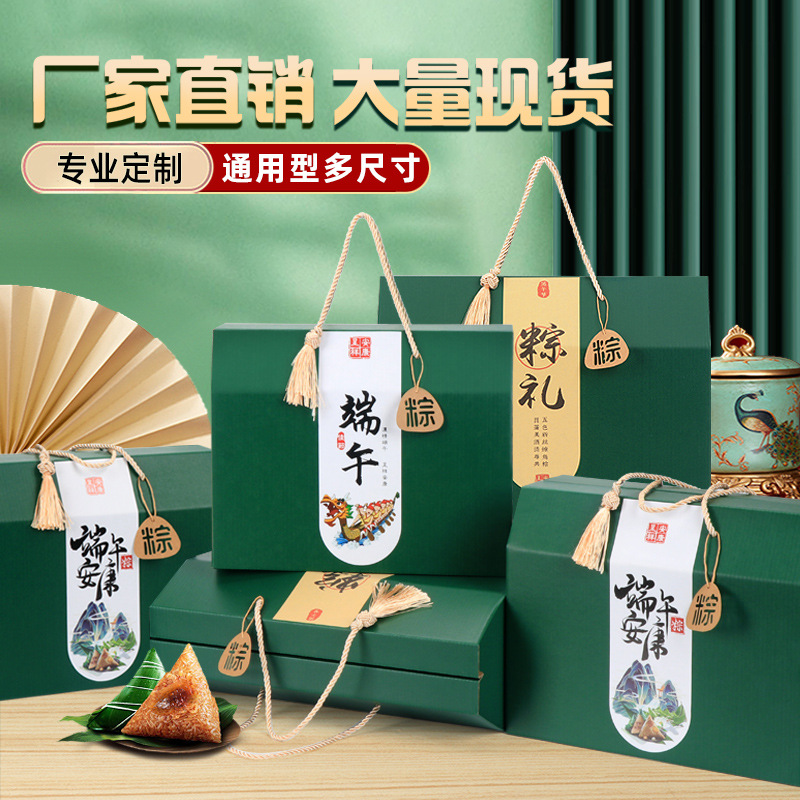 端午节礼盒空盒定 制粽子包装盒特产零食水果糕点通用礼品箱