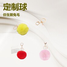 批发饰品厂家装饰欧美挂件仿獭兔毛钥匙扣服装挂饰包包手袋