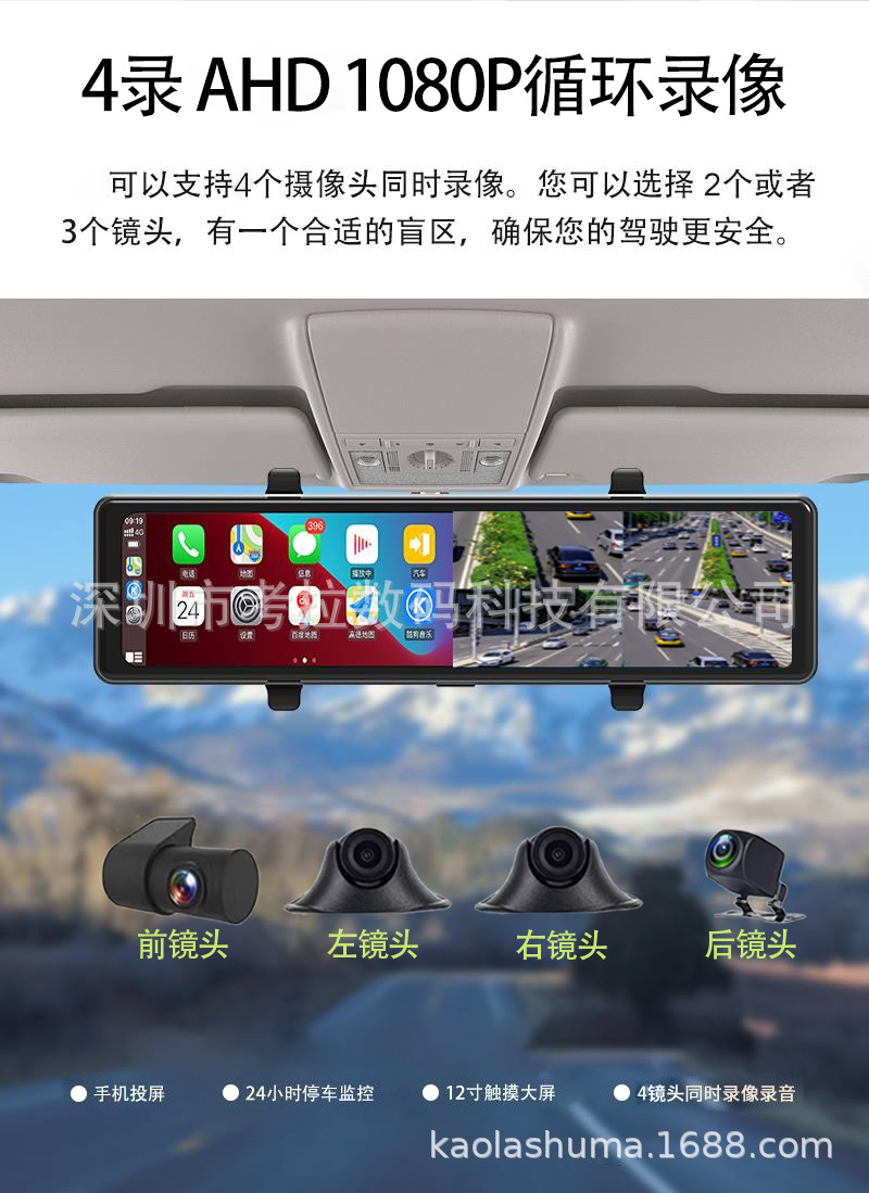 新款外拉四路行车记录仪