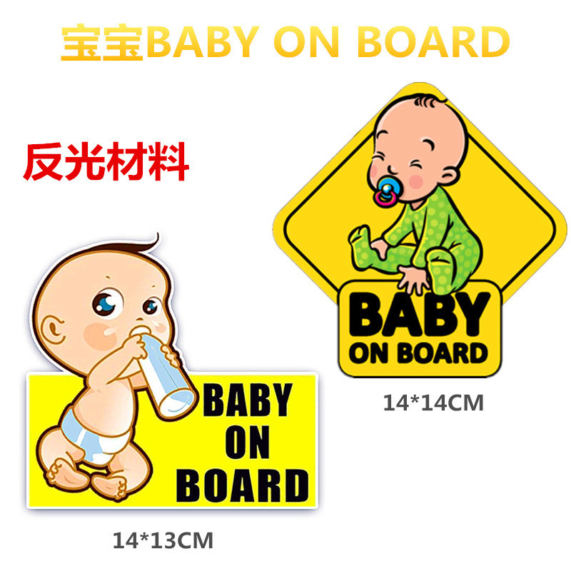 クロスボーダーボディベビー飲料ミルクステッカーカラフルなBABY ON BOARDカーステッカー反射警告英語スローガン|undefined