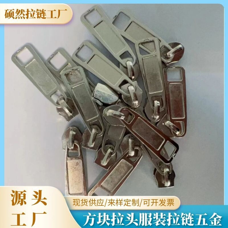 5# clothing bag square pull head clothing zipper multi-functional universal metal accessories hardware durable accessories