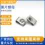 u型卡式固定定制螺帽