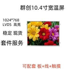 LCD显示屏;PCB电路板;驱动模块