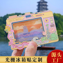 金属光栅创意冰箱贴中国城市定制金属烤漆国风国风文创冰箱贴定做