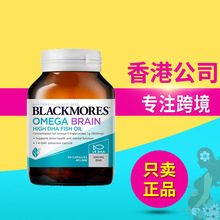 澳洲 澳佳/宝Blackmore/s 4倍浓度深海鱼油软胶囊 60粒4倍dha鱼油