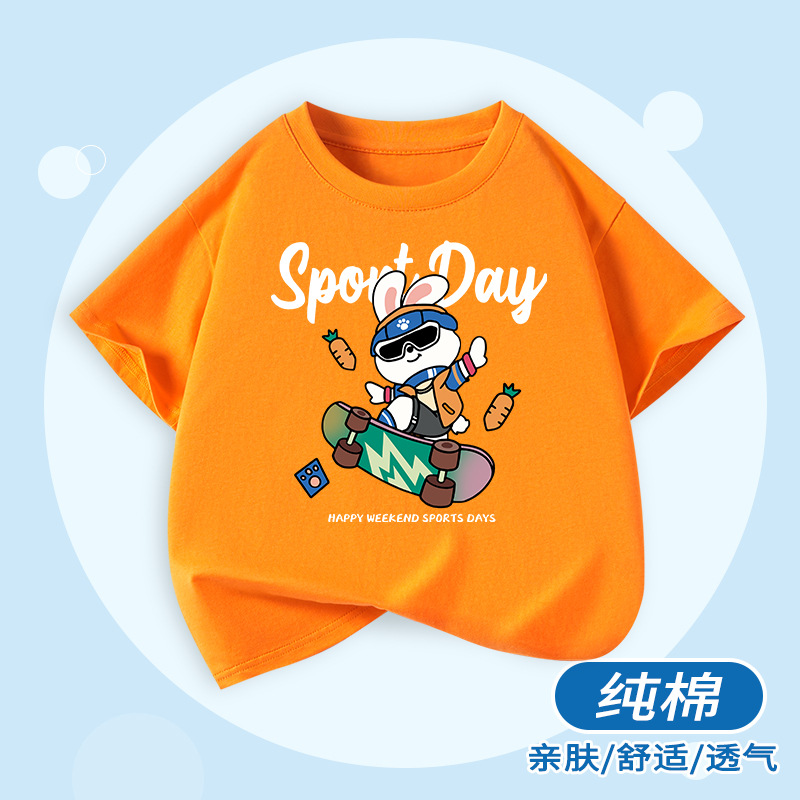 반팔 선글라스 당근 토끼 오렌지