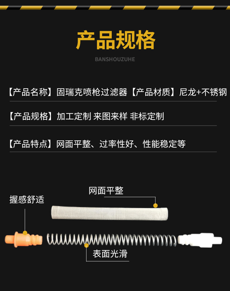 固瑞克（新式）喷枪过滤器_03.jpg