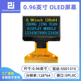 �S���P�о��@0.96��OLED�@ʾ��12864 Һ����oled�� ssd1315�¿�