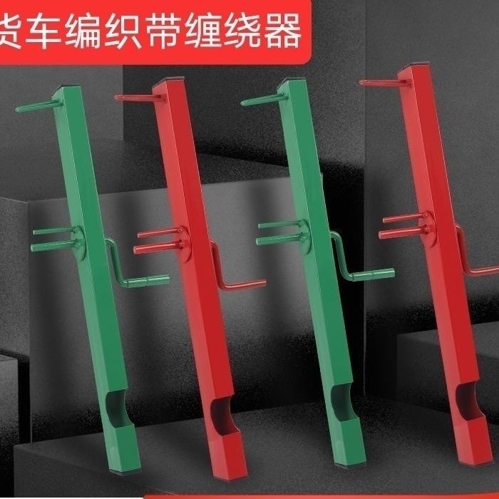 Flat Belt Wrapping Machine, Belt Wrapping Device, Driver's Helper, Rope Winding Device, Rope Collecting Device, New Invention, Manual Rope Winding Device, Old-Fashioned Type
